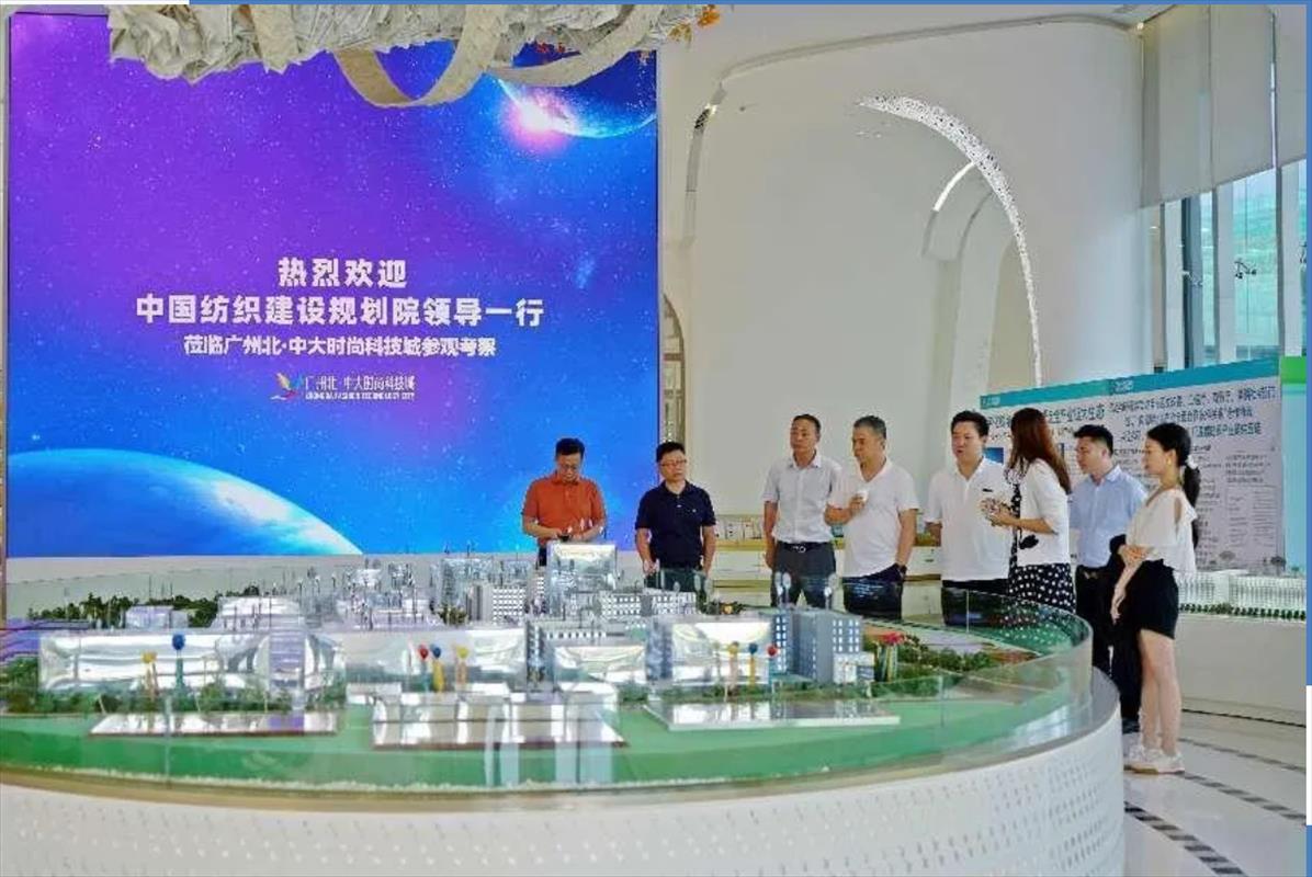 紡織人才交流培訓中心與廣清紡織服裝產(chǎn)業(yè)園共謀紡織人才培養(yǎng)新篇章